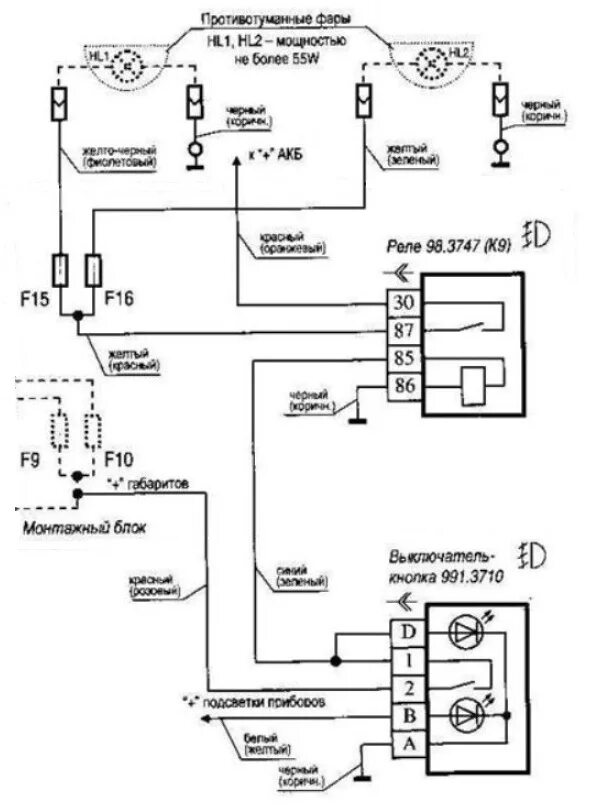 Подключение противотуманных фар приоры. Схема подключения противотуманок Приора. Схема подключения противотуманок ВАЗ Приора. Схема подключения противотуманок Приора 1. Схема подключения кнопки противотуманок Приора.