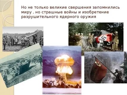 Тест тема новейшее время история продолжается сегодня