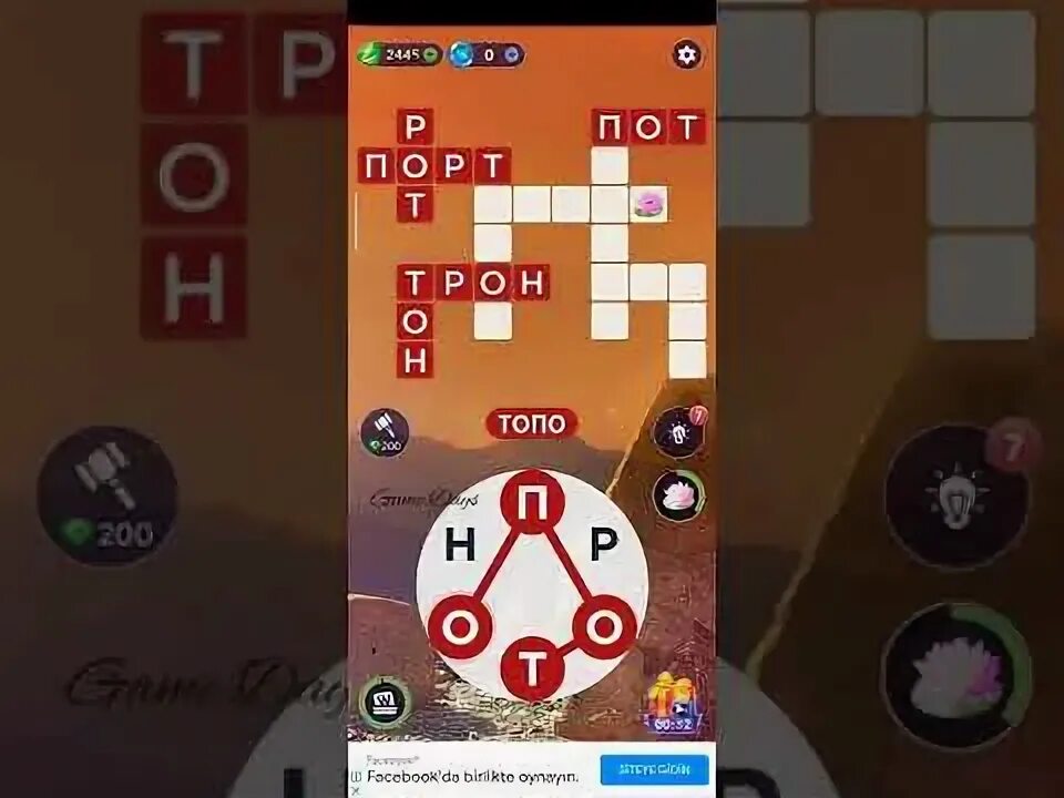 Игра уровень 310