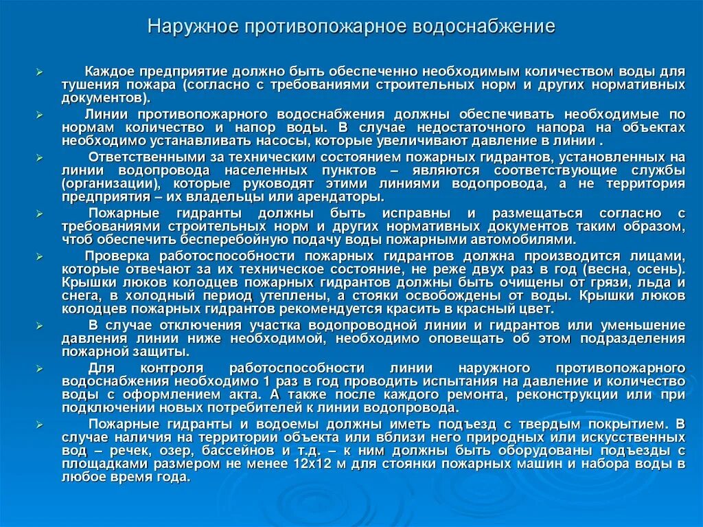 Охраны человеческой жизни на море. Требования к судовому топливу. Как обеспечить экологическую безопасность России таблица. Экологическая безопасность это состояние защищенности. Экологические требования к судовому топливу.