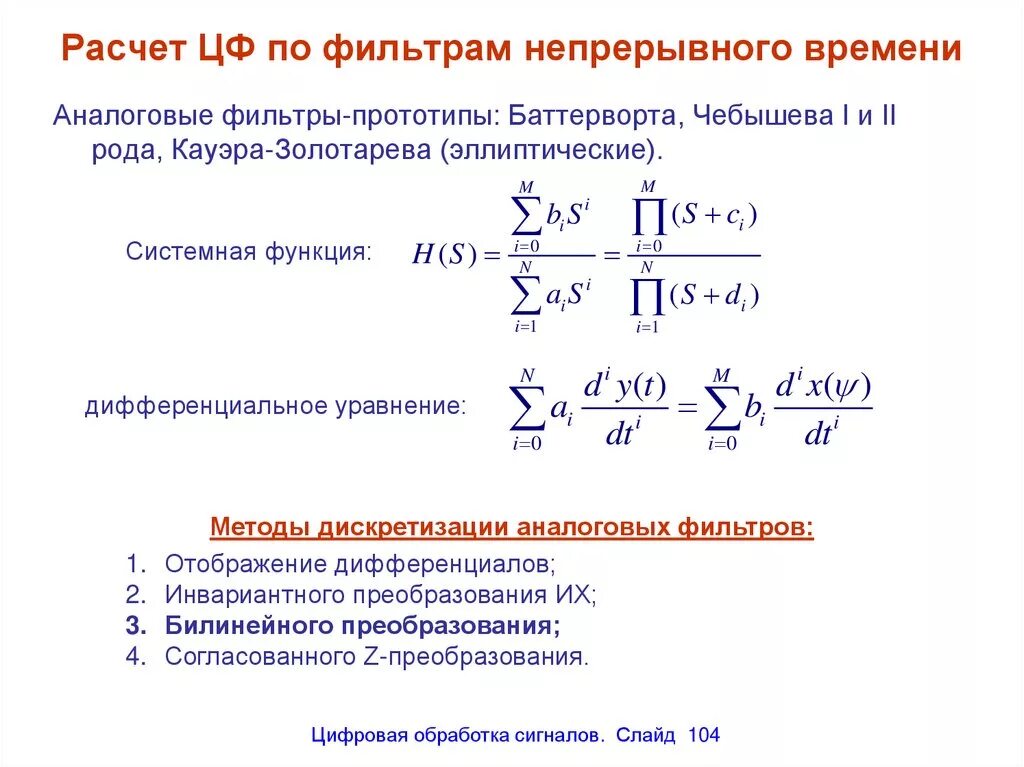Дискретный рассчитать. Дискретный рассчитать