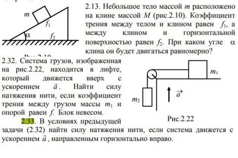 Для тела массами m и 2m