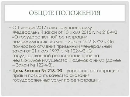 Фз 1997