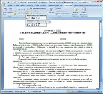 Полная договоренность