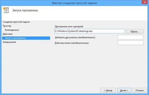 Автоматически включение программ