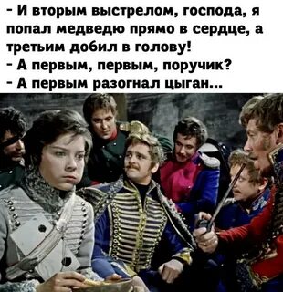 Гусарская баллада кто написал