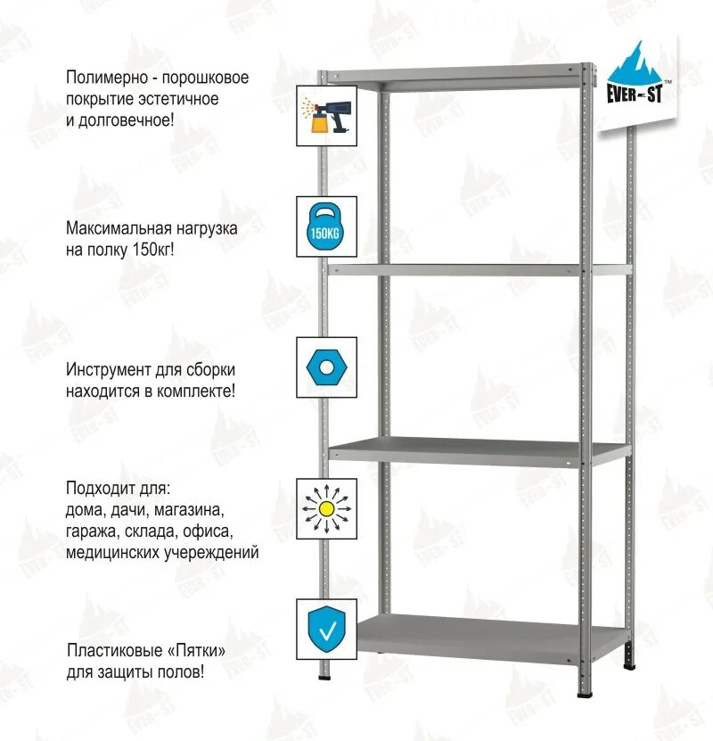 Максимальная нагрузка на стеллаж. Стеллаж металл 200х100х40см 150кг 4 полк. Стеллаж металлический Эверест. Стеллаж металлический 100*40*200. Полочный стеллаж Everest™ 200х100х40.