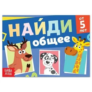 Книжка с заданиями