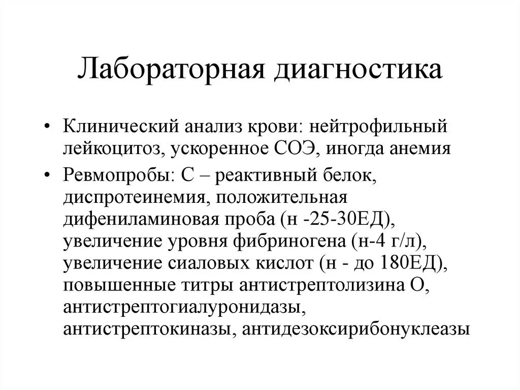 С реактивный белок и ревматоидный фактор. Ревматоидный фактор в анализе крови показатели. Белок на ревматоидный фактор анализ крови. Ревматоидный фактор и с-реактивный белок норма. Анализ крови на ревмопробы норма.