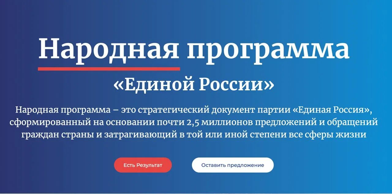 Единые программы