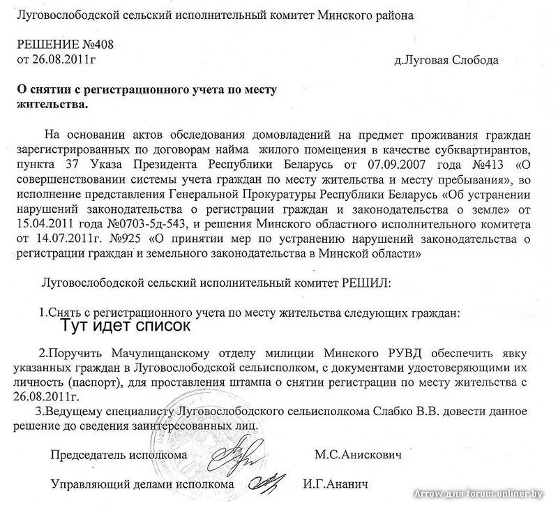 Как снять с учета через суд Заявление на снятие надзора образец заполнения