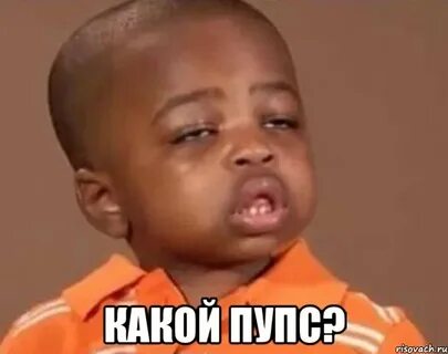Какой пацан уже большой