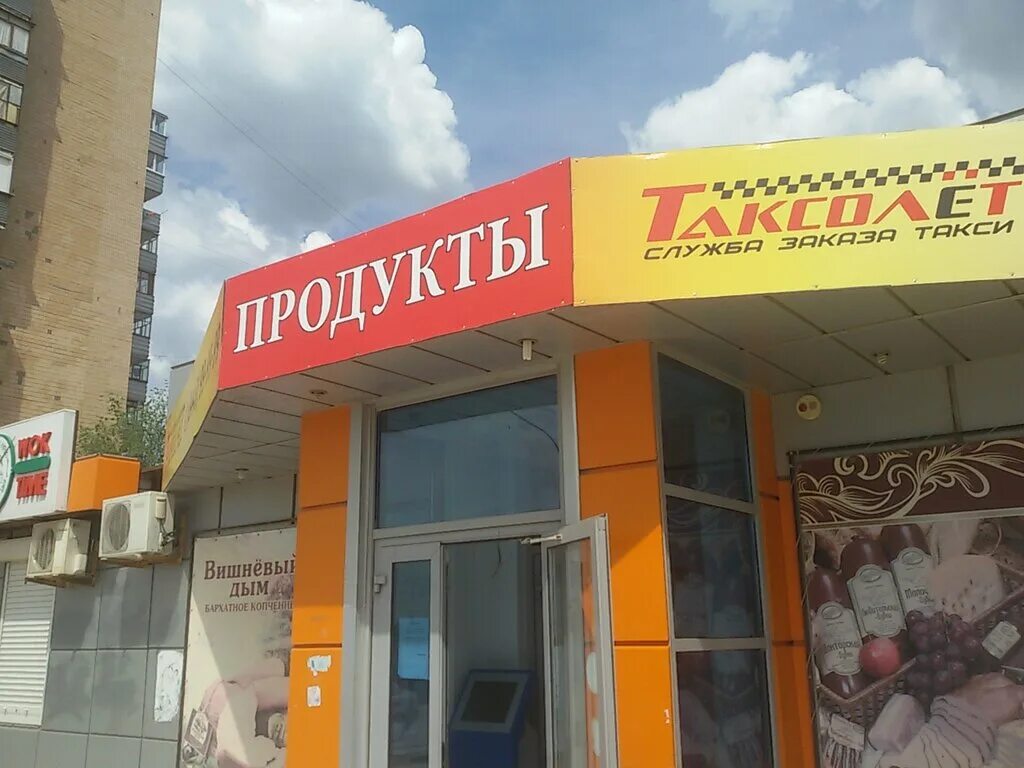 Магазин волжский проспект. Проспект ленина 135 волгоград. Проспект дружбы волжский. Ленина 104 волжский на карте. Дружбы 79 волжский.