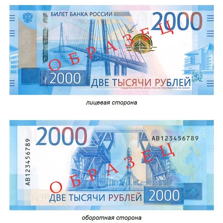 Какой город изображен на купюре 2000 рублей. Банкноты россии 200 и 2000 рублей. банкноты номиналом 200 и 2000 рублей. цб 2000 купюра. банкноты банка россии 200 и 2000 рублей.