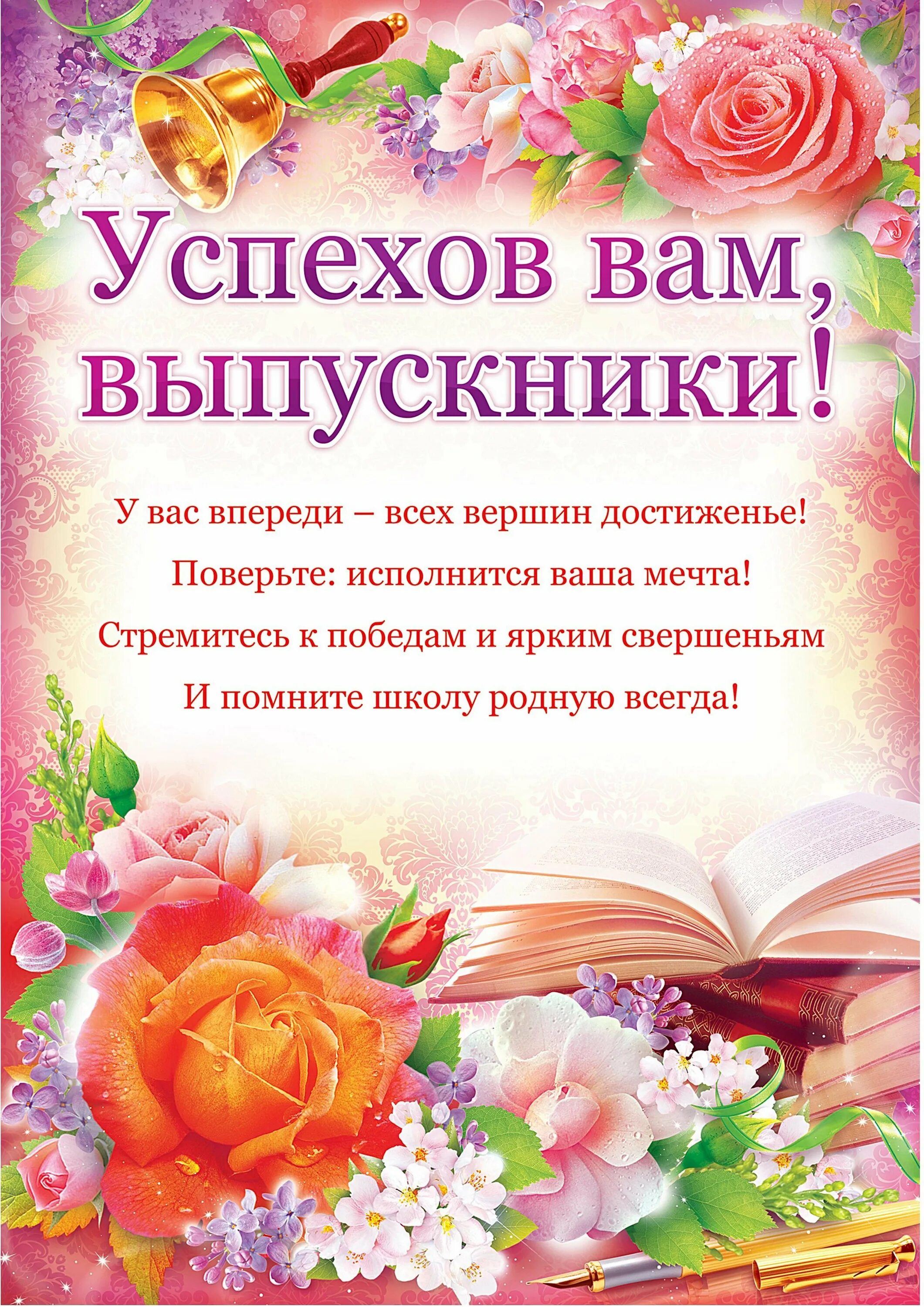 Слова напутствия 9 классу от классного руководителя