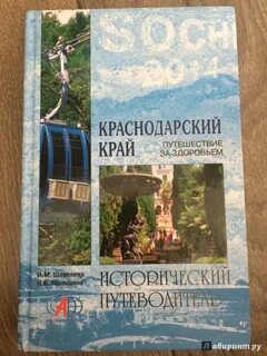 Край путешествий отзывы