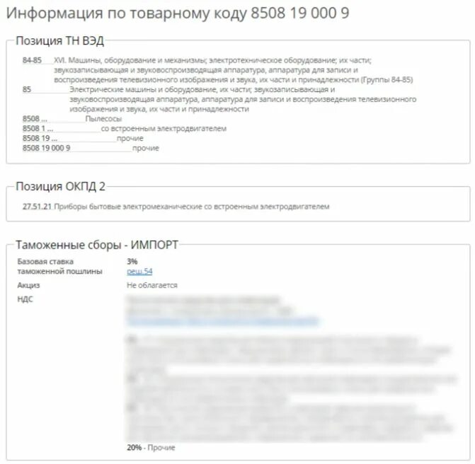 Таможенное оформление грузов из турции. Растаможка в турции. таможенные коды продукции турции. растаможка одежды из турции. груз из турции в россию.