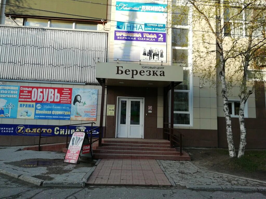 Особенности супермаркета Березка в Ухте, Чибьюская улица, 32 - Яндекс Карты