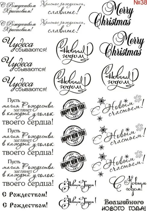 Шаблоны пожеланий для распечатки. Шаблоны пожеланий для распечатки. Красивые надписи для скрапбукинга. Пожелания на листочках. Список пожеланий на день рождения.