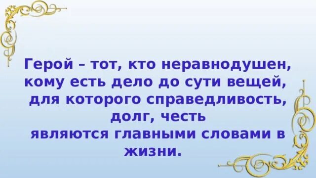 Разговоры о важном ноябрь 6 класс