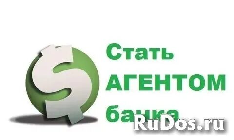 Роль агента банка
