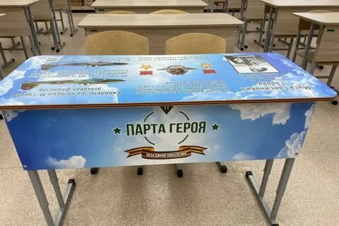 Тира парт