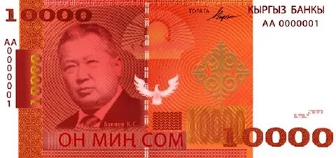 10000 рублей в сомах