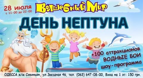 Музыка на день нептуна