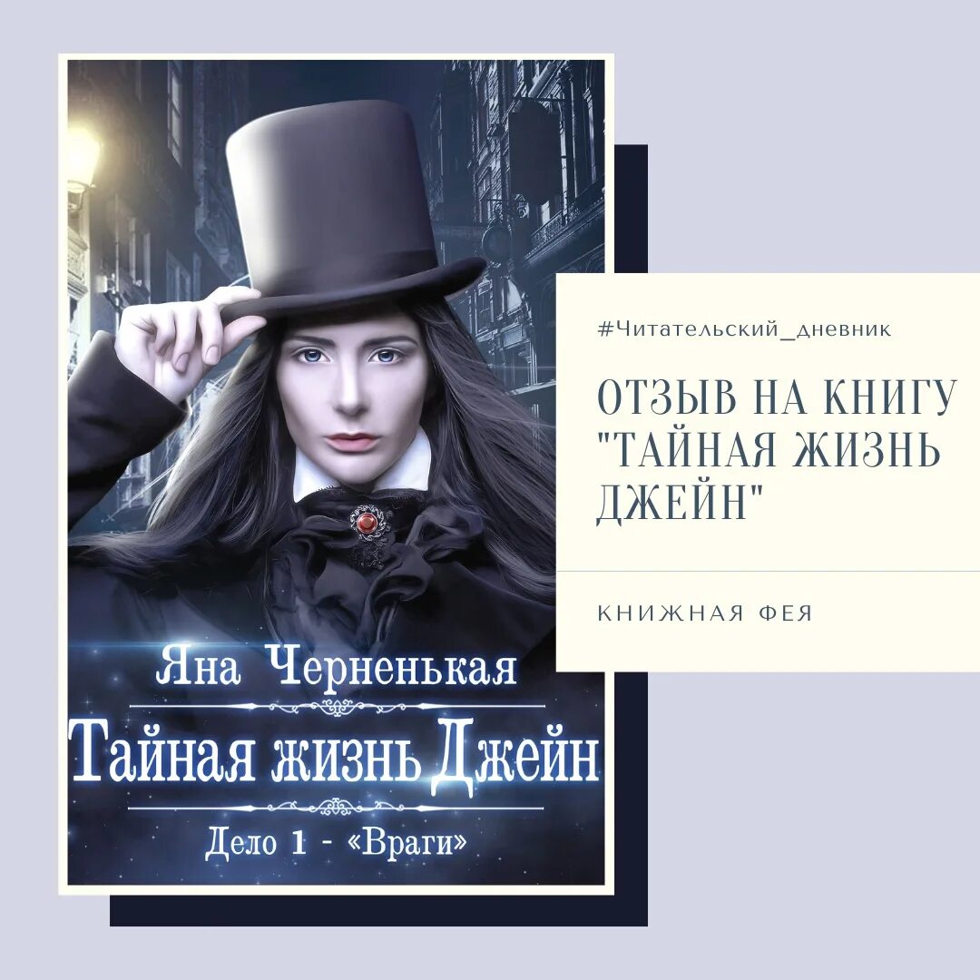 Книга про яну