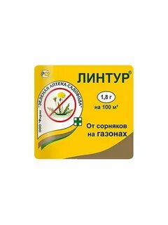 Линтур гербицид