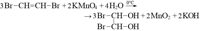 1 2 дибромэтан реакция. Перманганат калия и оксид марганца 4. 2,2 Дибромэтилен. Дибромэтан и цинк. Перманганат калия структурная формула.