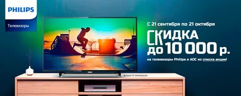 Телевизор филипс форум
