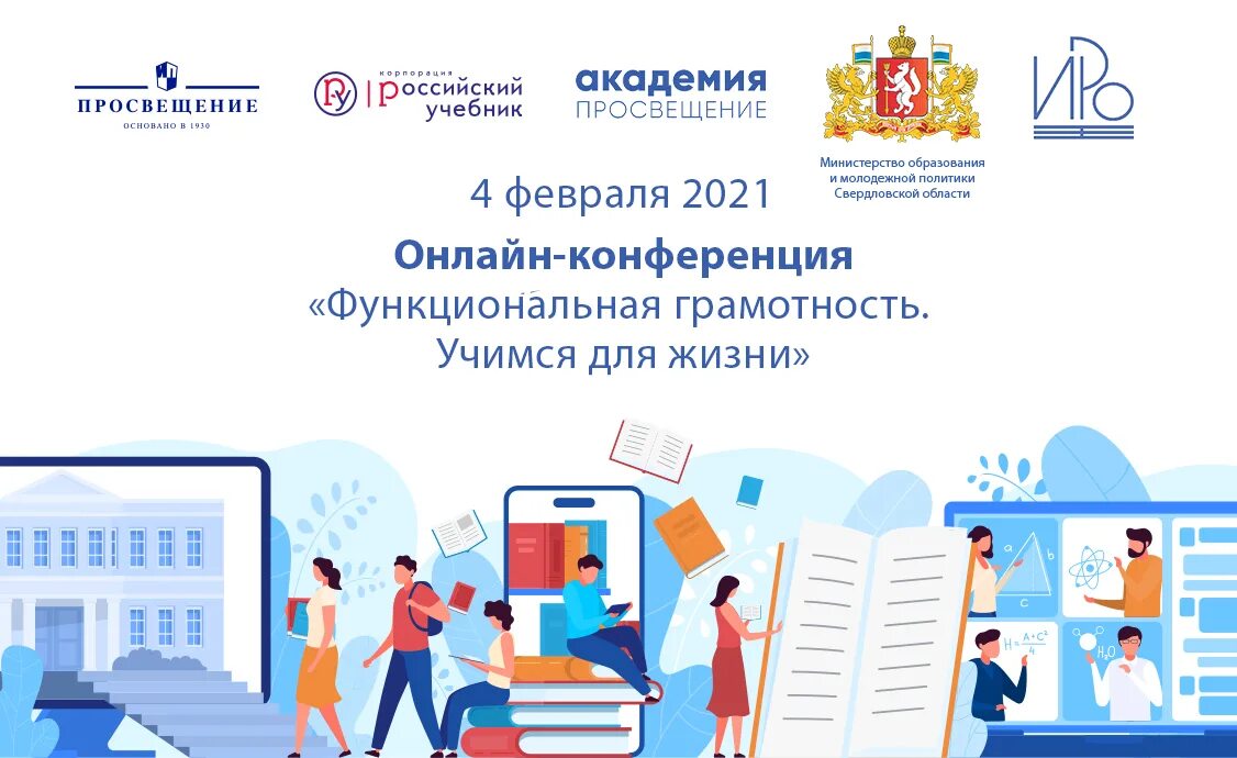 Функциональная грамотность обучение. Функциональняграмотность. функциональная грамотность. функциоональная грамот. функциональная грамотн.