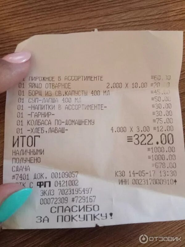 Бережок адлер. Столовая бережок адлер меню. Столовая бережок адлер. Бережок адлер. Бережок адлер.