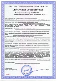 Ips сертификат