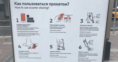 Сколько самокатов можно взять на один аккаунт