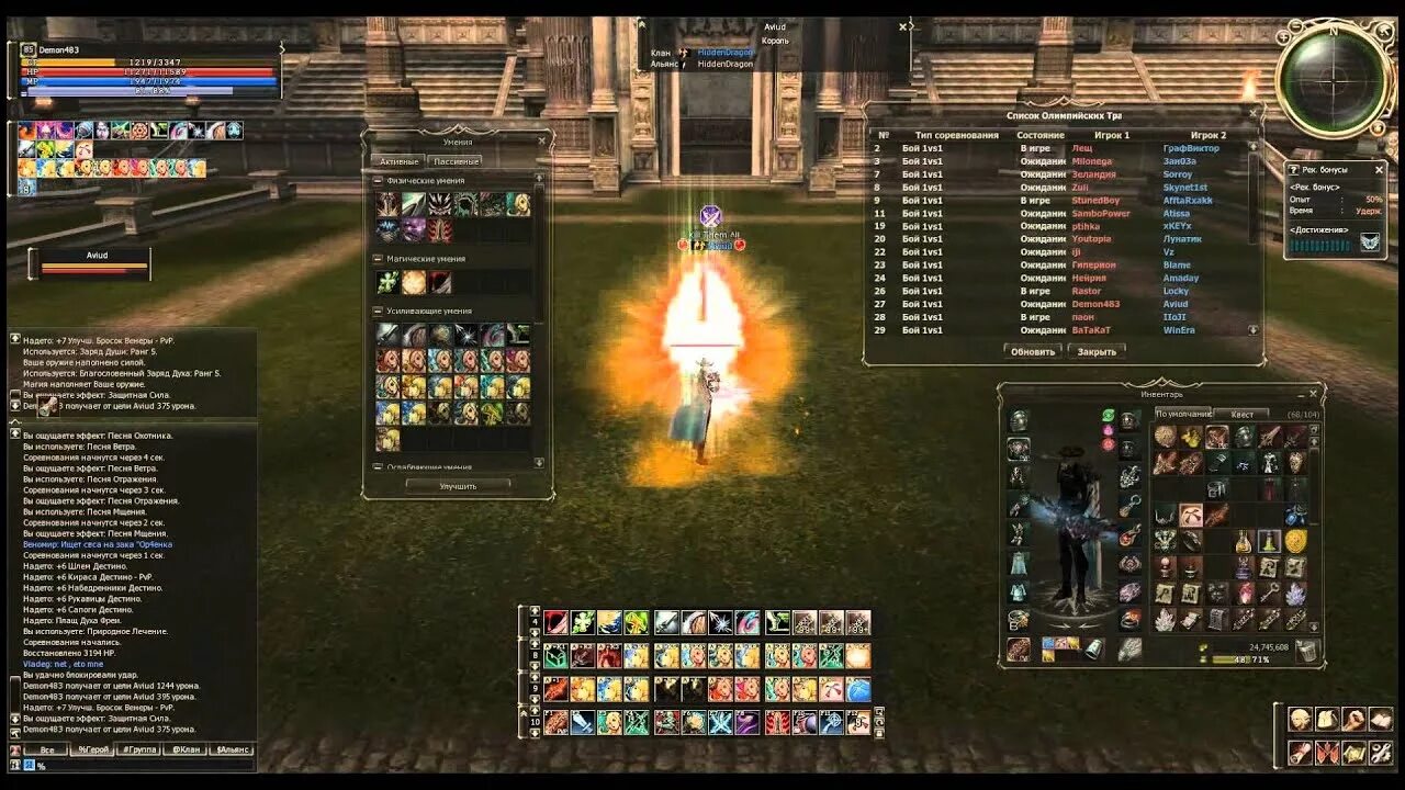 Скилы л2 high. Lineage 2 swordsinger. свс в л2 high five. sword singer l2 гайд. мп л2 хф.
