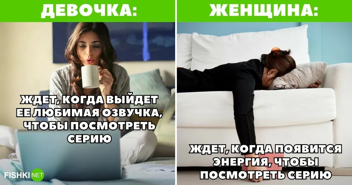 Отличался девушке