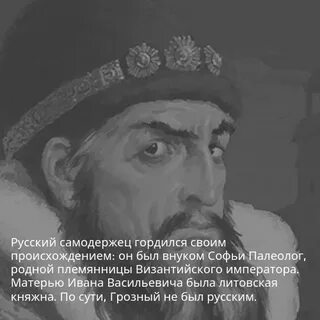 Почему царь грозный