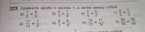 Сравни 14 3 2