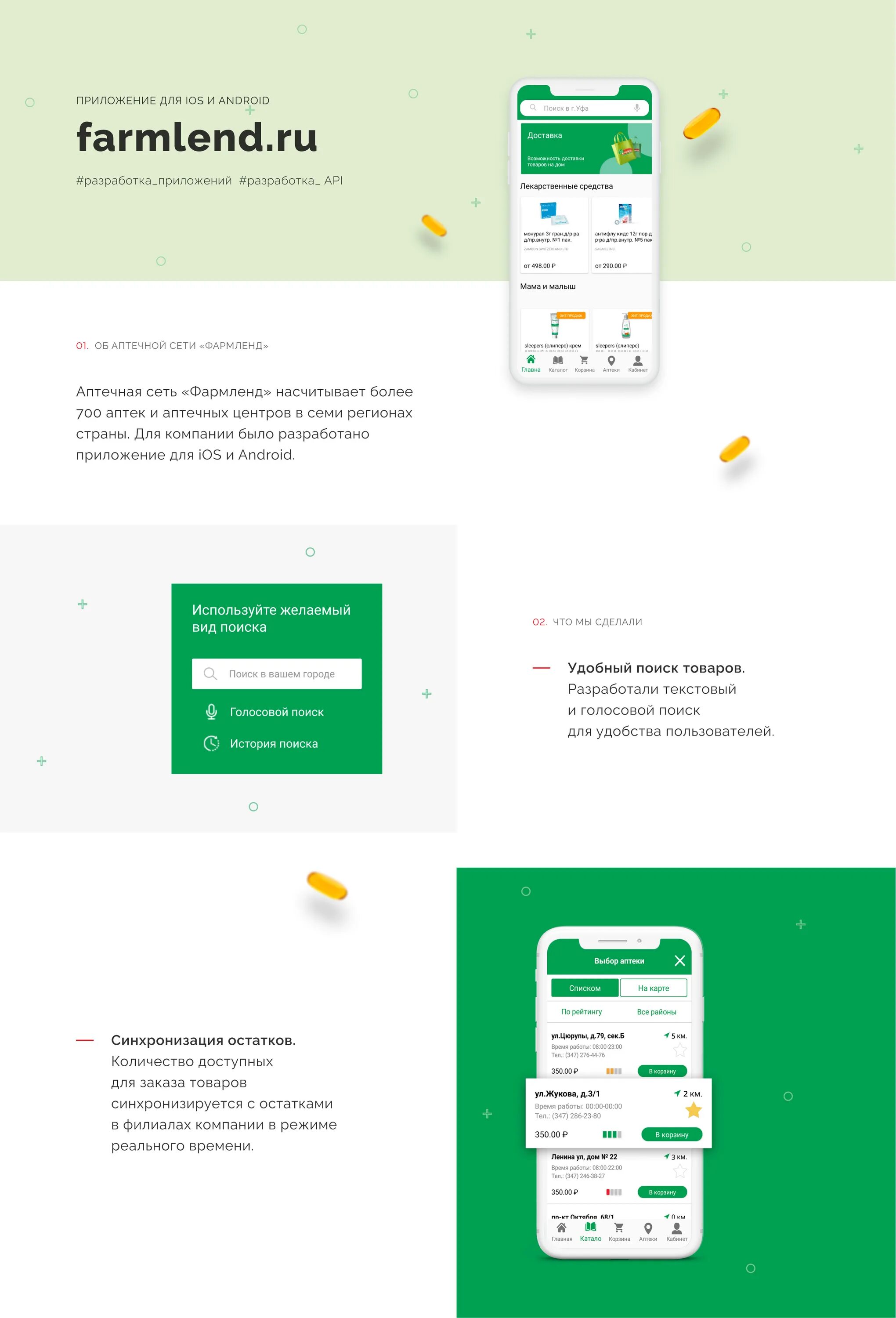 Мобильное приложение мой перекресток. Карта фармленд. Родительский чат в ватсапе. Приложение фармленд. Как выглядит приложение фармленд.