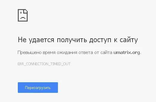 Не удалось проверить превышено время ожидания. Время ожидания ответа от сайта. ошибка превышено время ожидания. время ожидания восходящего запроса. не удалось получить доступ к сайту время ожидания истекло.