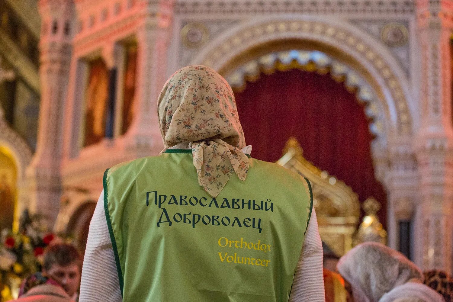 Помощь религиозным организациям