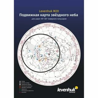 Широта карта звездного неба