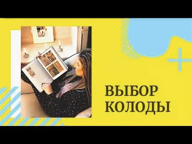 Выбор фрагмент