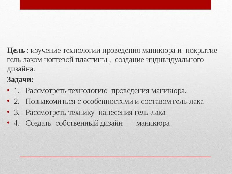 Из чего состоит итоговый проект 9 класс Итоговый индивидуальный проект презентация онлайн