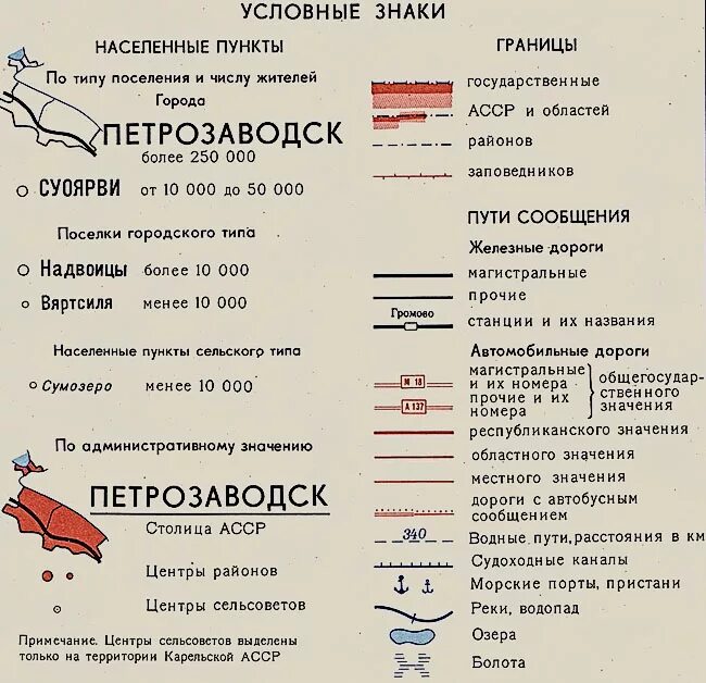 Обозначение государственной границы на карте. Условный знак государственная граница. Как обозначается государственная граница. Государственная граница знак на карте. Обозначение границ страны