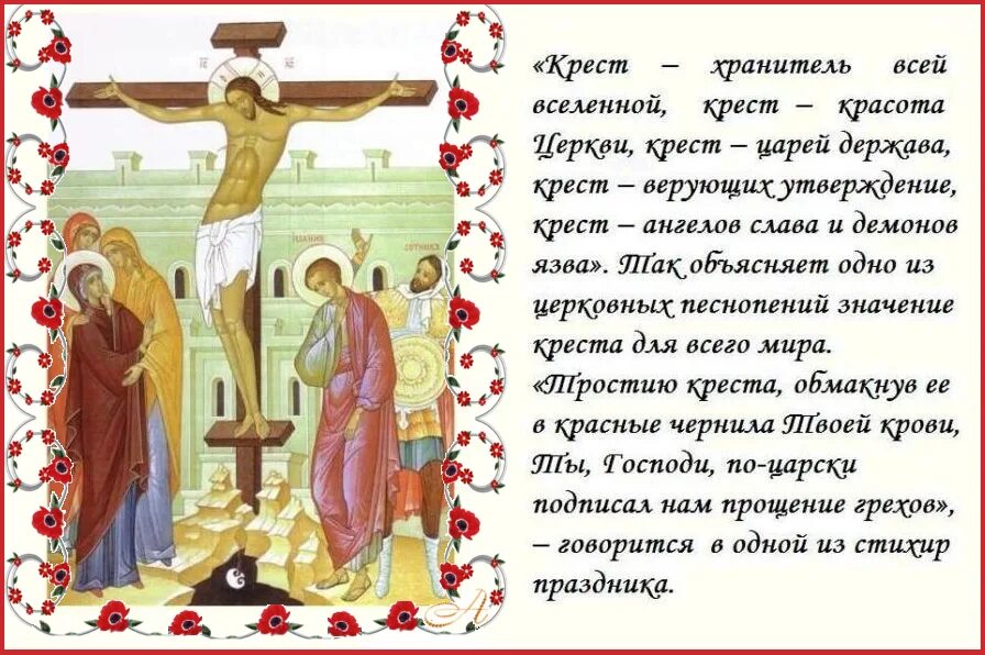 Воскресная содержание