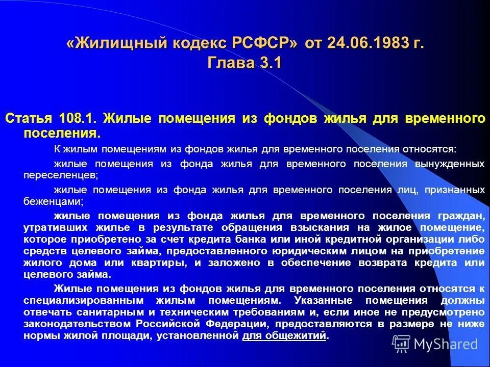 убийство матерью новорожденного ребенка ст 106 ук рф срок. убийство при превышении мер необходимой обороны. 108 статья кодекса. статья 106. 108 статья кодекса.