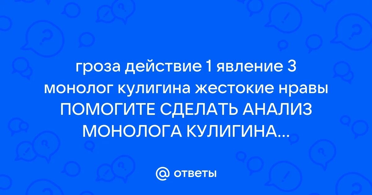 Тематика и проблематика в грозе. Гроза действие первое явление 3. Гроза действие первое явление 3. Как образуется гроза. Катерина гроза.